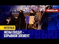 ❗️❗️ Протесты ЖЕН мобилизованных в РФ: последствия будут неожиданными!