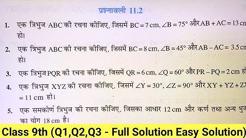 Class 9th Exercise 11.2 in hindi || NCERT Solution || कक्षा 9 गणित प्रश्नावली 11.2 || Q1,Q2,Q3