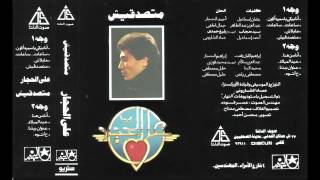 Ali El Hagar - sa3at sa3at / على الحجار - ساعات ساعات