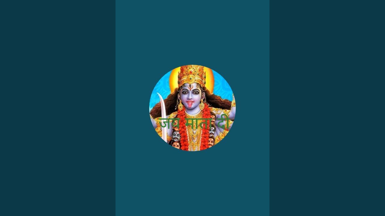 Gangaram maa Bhagwati