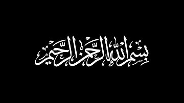 ما تيسر من سورة الرعد.