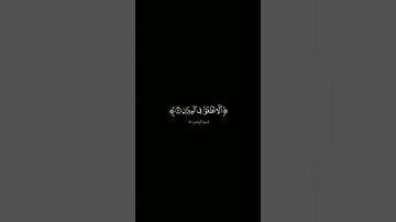 {الرحمن} #كرومات_شاشه_سوداء #الشيخ_فارس_عباد #سورة_الرحمن #كرومات_قرآن#quran