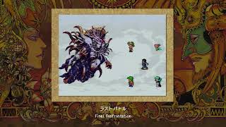 [Video Soundtrack] Final Confrontation [Romancing SaGa 3]