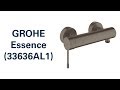 Змішувач GROHE Essence (33636AL1)