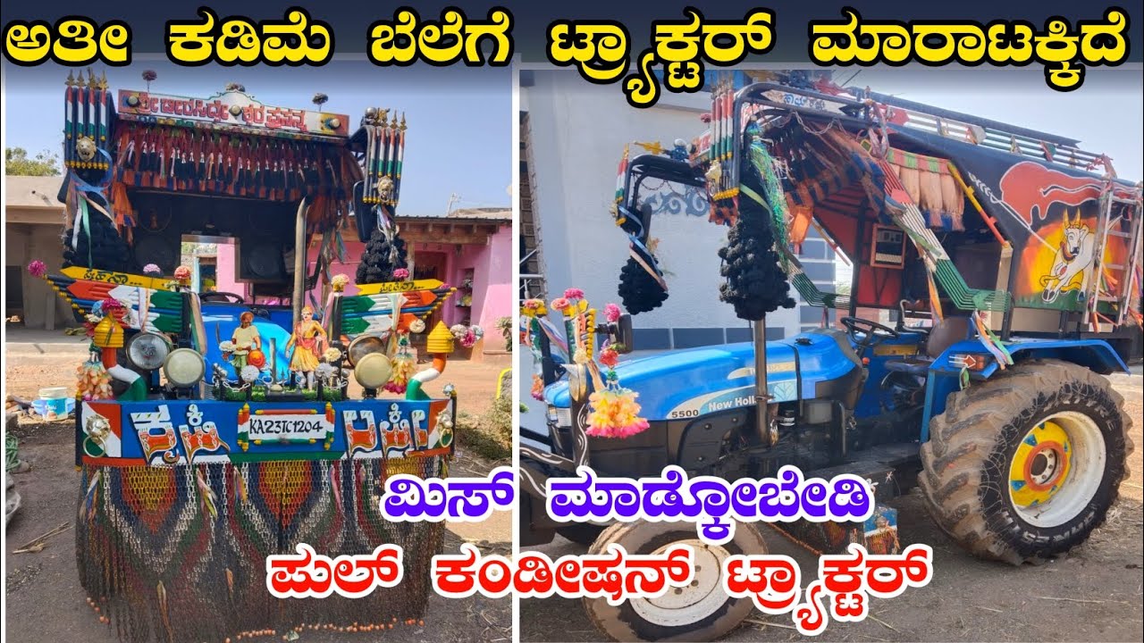 ☎️6363264260/new Holland 5500 tractor sales Karnataka/second hand tractor sales 