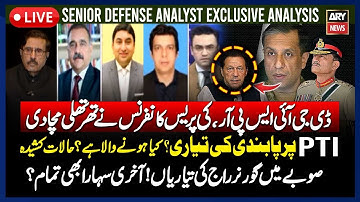 🛑 𝐋𝐈𝐕𝐄: DG-ISPR Breaks Silence | Slams PTI Chief Openly | Exclusive Analysis - ARY News Live