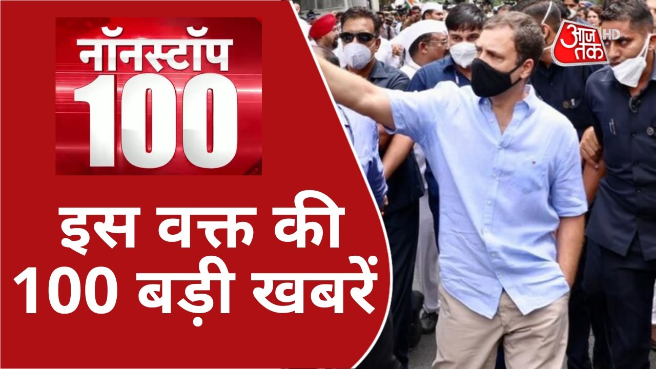 Non Stop 100 | Hindi News: देश- दुनिया की दोपहर की 100 बड़ी खबरें | Latest News | Top News Updates
