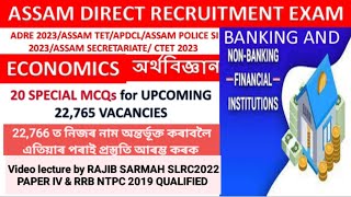 ADRE 2023।22,765 job in Assam। important MCQs of Economics for all competitive exams।MCQs SLRC 2023