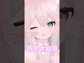 キュートは正義❕美少女無罪🤍 #新人vtuber #vtuber #新人vtuberを発掘せよ #おすすめ #宝鐘マリン #美少女無罪パイレーツ