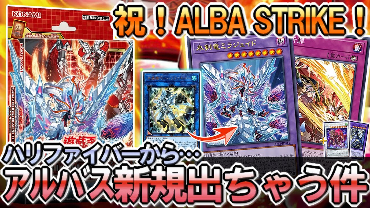 ハリファイバーから３妨害 サーチ封じ ミラジェイドが汎用モンスターと化した模様 遊戯王の動画チャンネル 遊戯王
