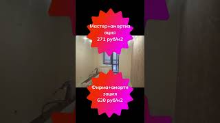 #hovela #нормы #нормы #расценки #ремонт  #сколько #смета #сравнение #стоимость #тарифы #укладка