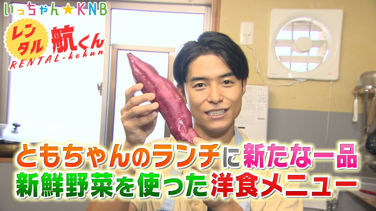 Rental Ko-kun] Ready in just 20 minutes!? Non-fried