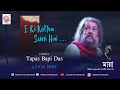 Tribute to Tapas Bapi Das | Mohiner Ghorahuli | E Ki Kotha Suni Hai | Maya