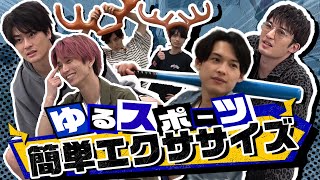 SixTONES -ゆるスポーツで簡単エクササイズ！- Easy sports at home screenshot 4