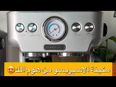 طحنة واستخلاص مكينة هوم الك