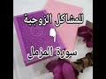 مجربات في القرآن الكريم 