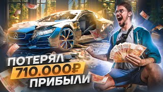 ПЕРВАЯ ПРОДАЖА СПУСТЯ МЕСЯЦ! НО НЕ ВСЕ ТАК РАДУЖНО... От Ланоса до Мерседеса. 14 серия