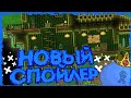 Новые Спойлеры Террарии 1.3.6 На Пк! Бамбуковая Мебель - Стол, Сундук, Стул, Лампа и Тд.