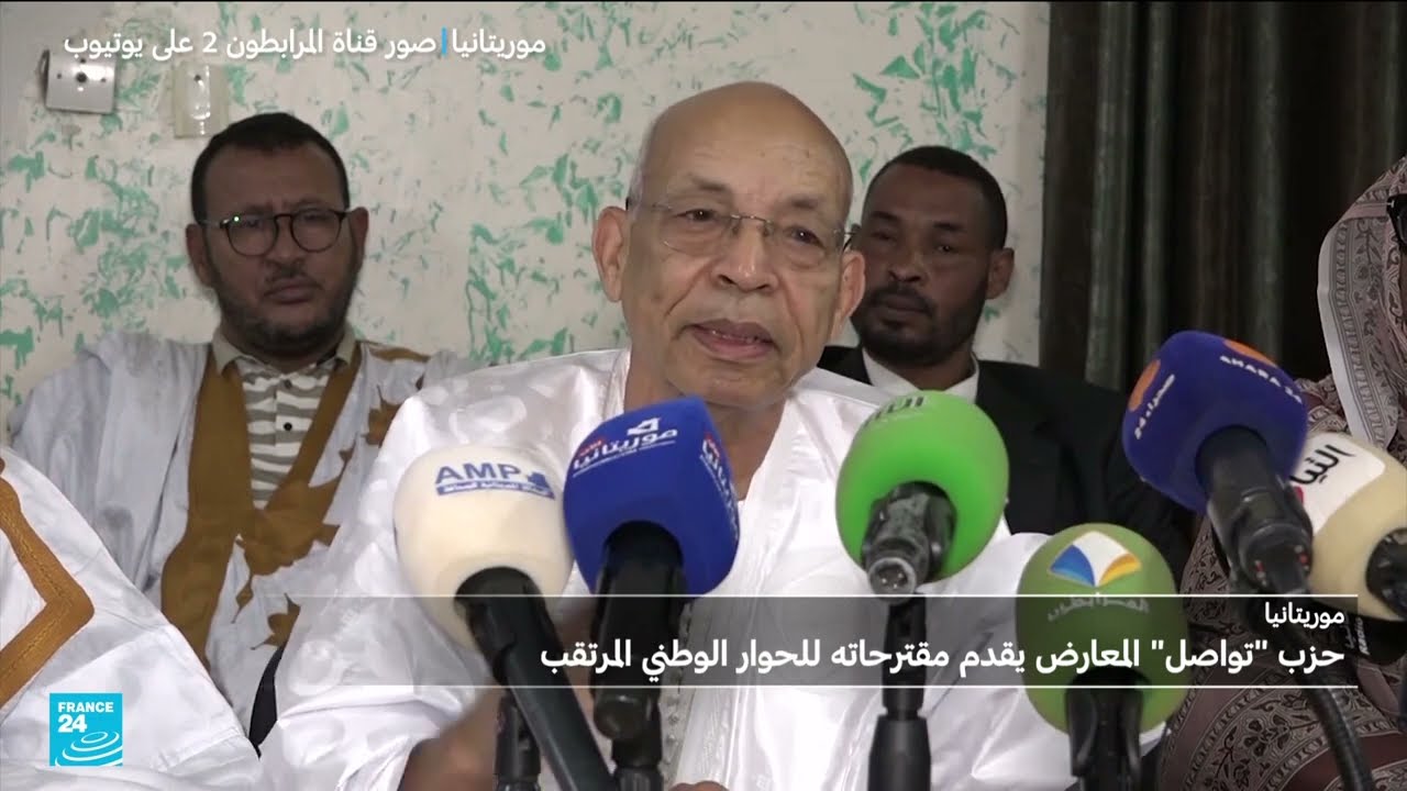 حزب التواصل الموريتاني يقترح خطوات قبل الحوار الوطني
