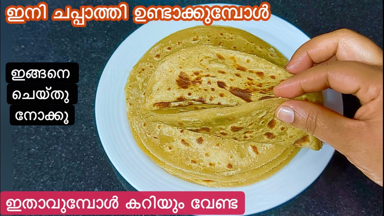 അപാര രുചിയാണ് ദിവസം മുഴുവൻ സോഫ്റ്റ് ആയിരിക്കും//ടിഫിനിലും ഇതുമതി//Breakfast/Dinner//Wheat Recipe