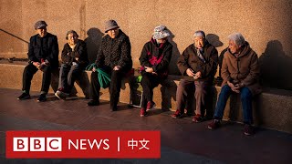 中國老齡化危機：社區養老院能否解決「中國式養老」困局？－ BBC News 中文