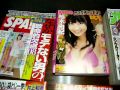 漫楽園　入荷雑誌・コミック　2010/10/12