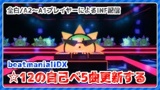 【beatmania IIDX】コントローラーの静音化したぞ【全白皆伝】 #IIDX #vtuber