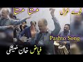 Fayaz Khan Kheshgi Pashto New Song 2021 | Masta Masta Hawa Lewany Da | Fayaz Khan Kheshgi