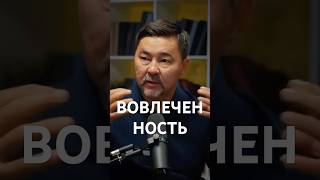 ▶️жми в описание. ВОВЛЕЧЕННОСТЬ. #саморазвитие #мотивация #заработок #топ #reels #shorts