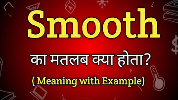Smooth Meaning in Hindi | Smooth Ka Matlab kya Hota hai | English to Hindi dictionary