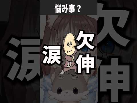 リスナーにお悩み相談をしはじめるVtuber #蓮希るい #shorts