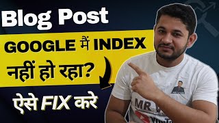 Blog Post Indexing Issue को ऐसे Fix करे  Quickly Index any post in Google.