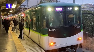 【4K】京阪電車 6000系6014編成 快速急行樟葉行き 香里園駅到着から発車まで