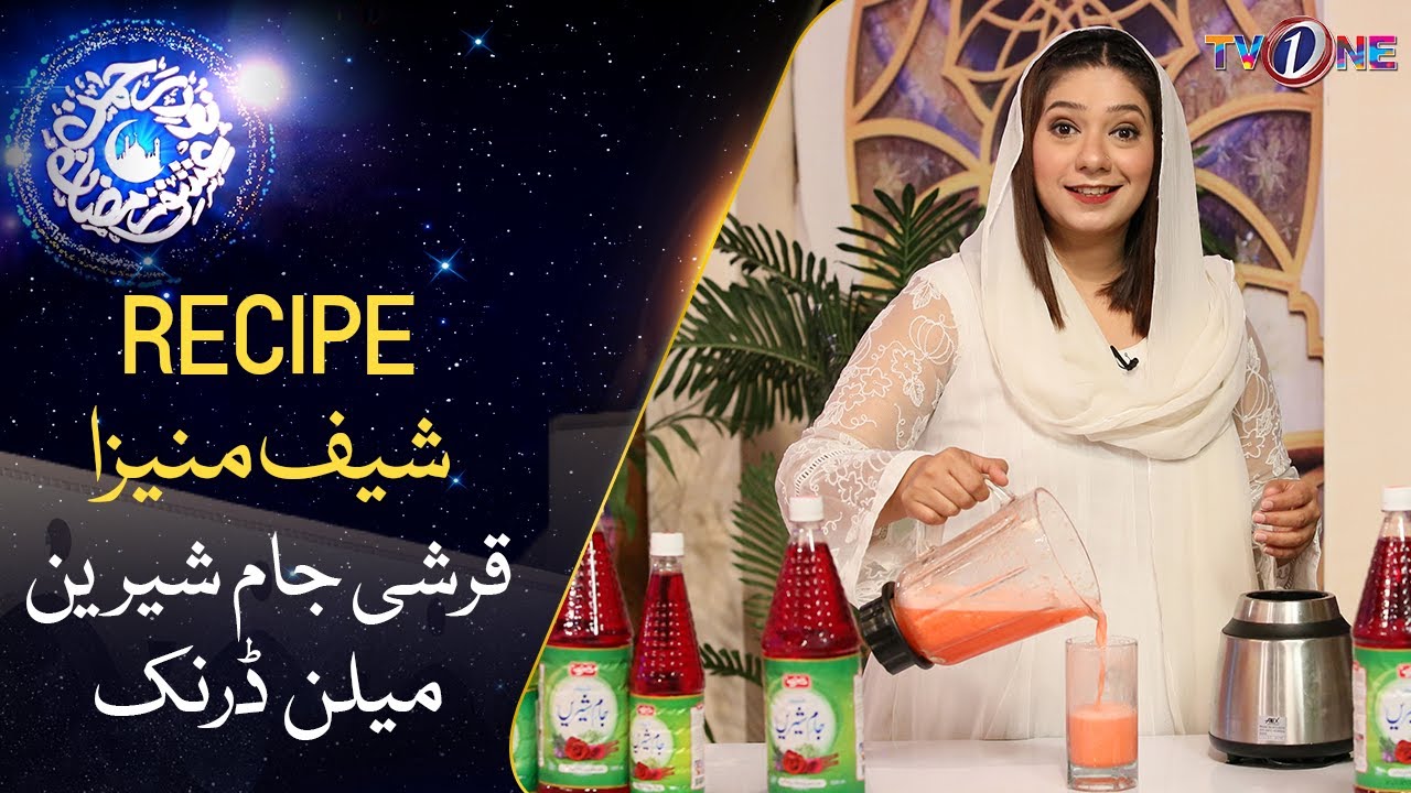 Chef Muneeza Qarshi JameShirin Melon Drink Recipe 12th Ramzan