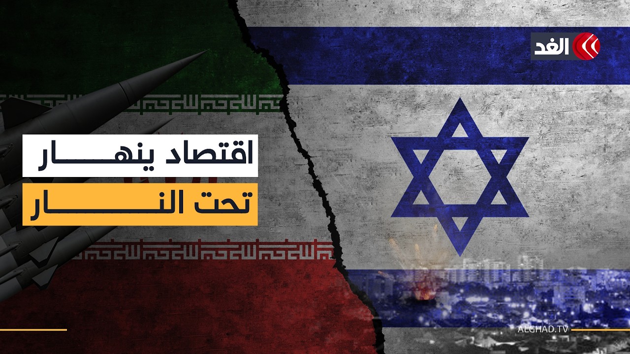 13 مليار دولار.. فاتورة الحرب تهز إسرائيل والضغوط تحاصر صناع القرار