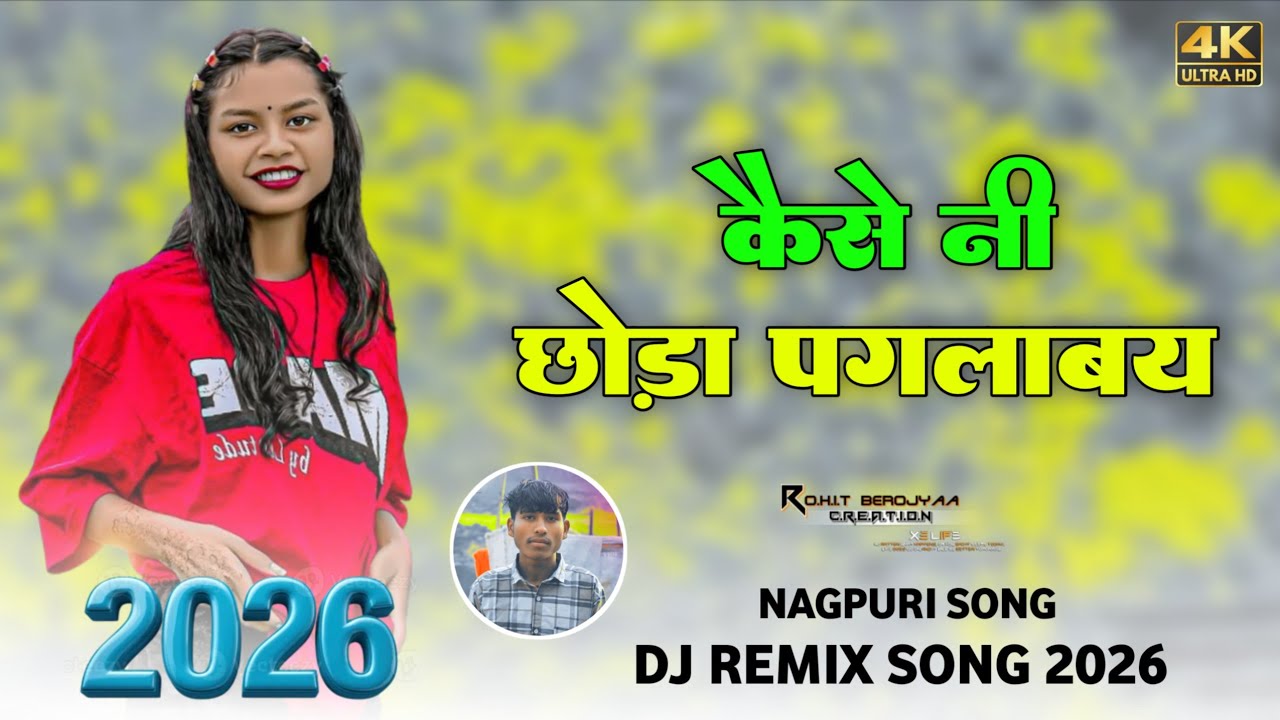 Kaise Ni Chhoda Paglaby 🎀 New Nagpuri Song 2026 Nagpuri Dj Remix Song 2026 Nitesh Kachhap 