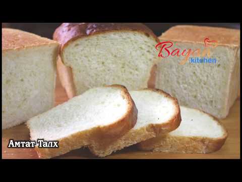 Видео: Талх нарийн боовны хэрхэн яаж хоол хийх талаар
