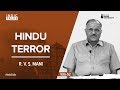 Hindu Terror - RVS Mani - #IndicTalks