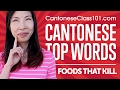Learn the Top 10 Foods That Will Kill You Faster in Cantonese