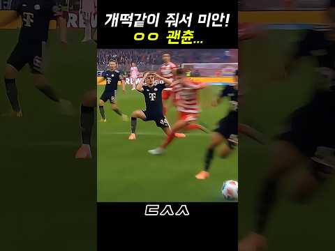 패스가 <strong>구리다고</strong>? 골만 넣으면 되지!