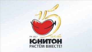 Дмитрию Медведеву от Радио Юнитон .wmv