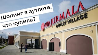 Шопинг в аутлете Via Jurmala Outlet Village. Что интересного и что купила? screenshot 2