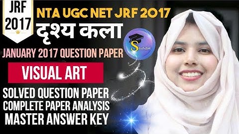 JRF Visual Art 2017 | January Visual Art (दृश्य कला) | Jrf Visual Art Solved Question Paper #jrf2023