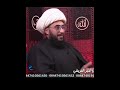افضل قصيده يا ذاكر الاصحاب الشيخ امير القريشي افضل قصيده يا ذاكر الاصحاب الشيخ امير القريشي