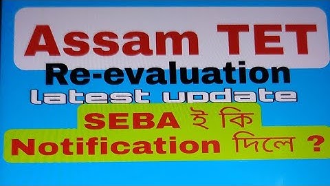 Assam TET re-evaluation / 27 ডিচেম্বৰ ত SEBA  এ  কি সিদ্ধান্ত ললে ??  Notification ওলাব কেতিয়া?