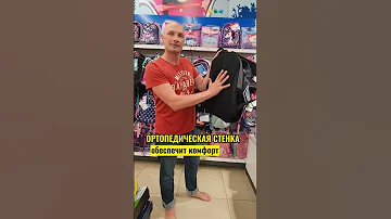Школьный рюкзак: советы ортопеда