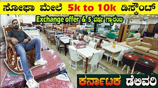 CLOSED🚫  | cheapest furniture shop | Premium quality | furniture in bangalore