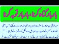 بار بار گناہ کرنا باربار توبہ کرنا بار بار گناہ کرنا باربار توبہ کرنا