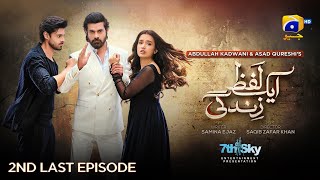 Aik Lafz Zindagi 2nd Last Episode 84 - [Eng Sub] - Saad Qureshi - Hira Khan - 2nd August 2025