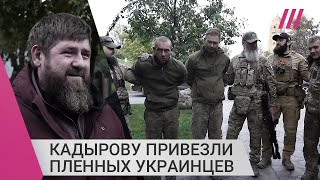 Сыновья Кадырова привезли ему пленных украинских военных. Что их ждет?